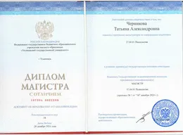 Магистратура по социальной психологии личности