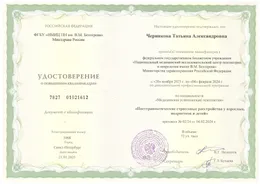 Повышение квалификации: Посттравматические стрессовые расстройства у взрослых, подростков и детей